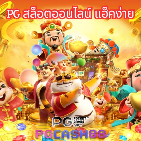 สล็อตmc4